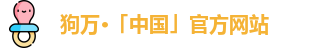 狗万体育网